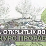 ДОД курса Прораб