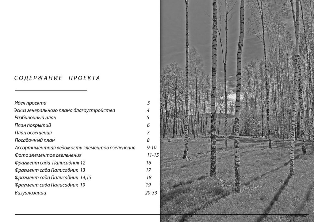 ЛД10 Абанина Татьяна Page 0002 1024x724