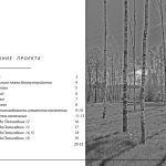 ЛД10 Абанина Татьяна Page 0002 150x150