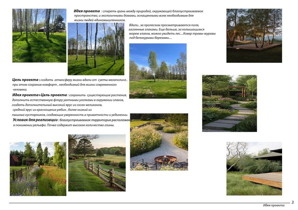 ЛД10 Абанина Татьяна Page 0003 1024x724