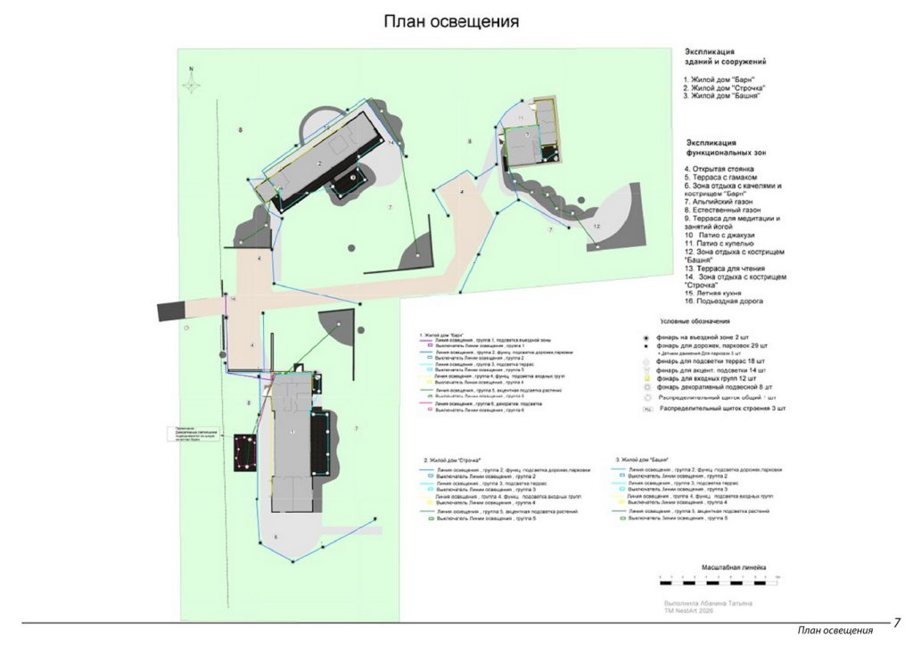 ЛД10 Абанина Татьяна Page 0007 1024x724