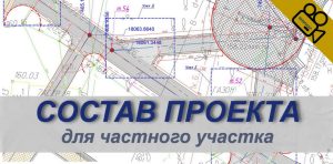 Home состав проекта КА 2