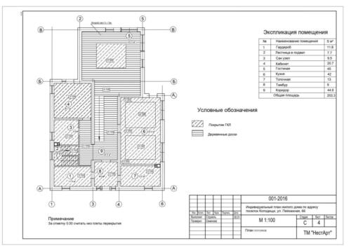 План потолков в AutoCad