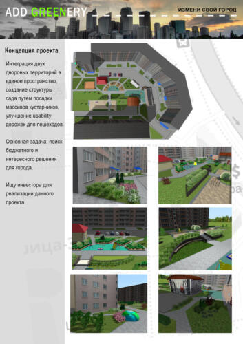 дизайн городской территории
