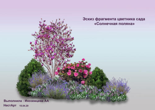 фрагмент цветника PhotoShop